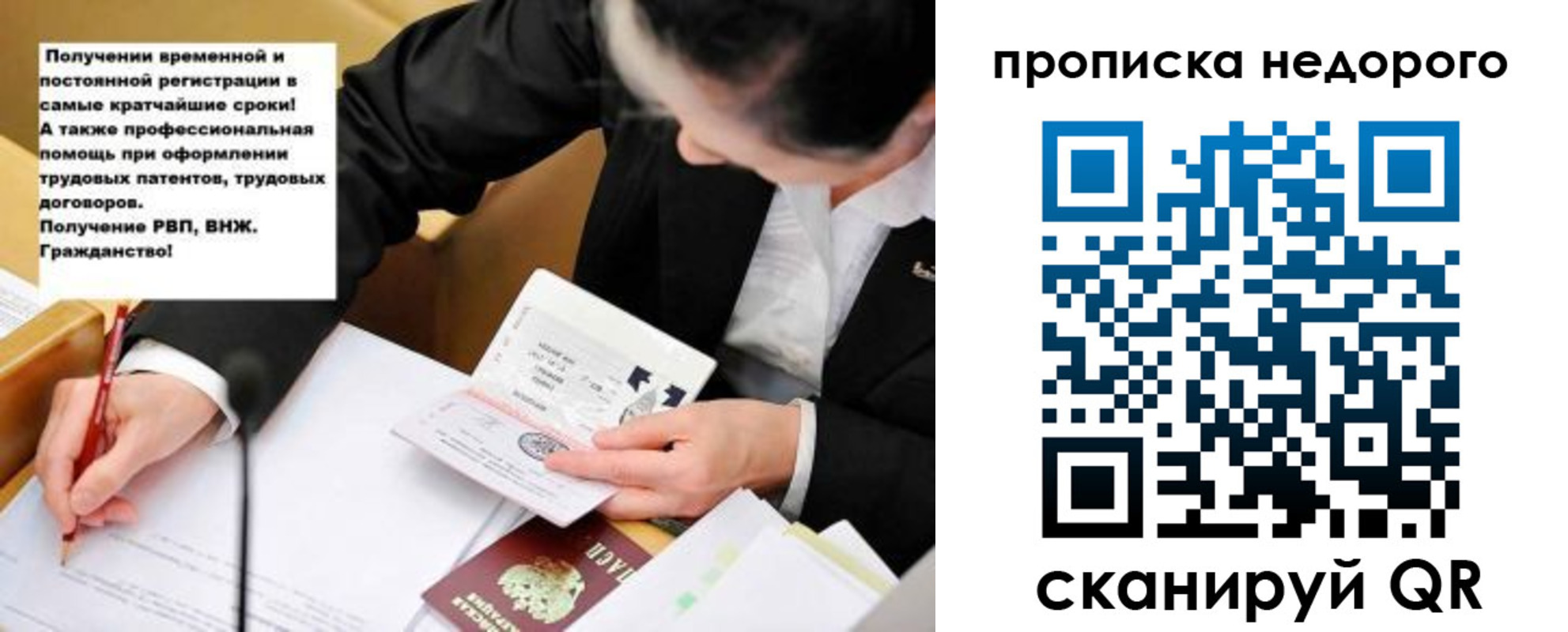прописка для кредита в Домодедово