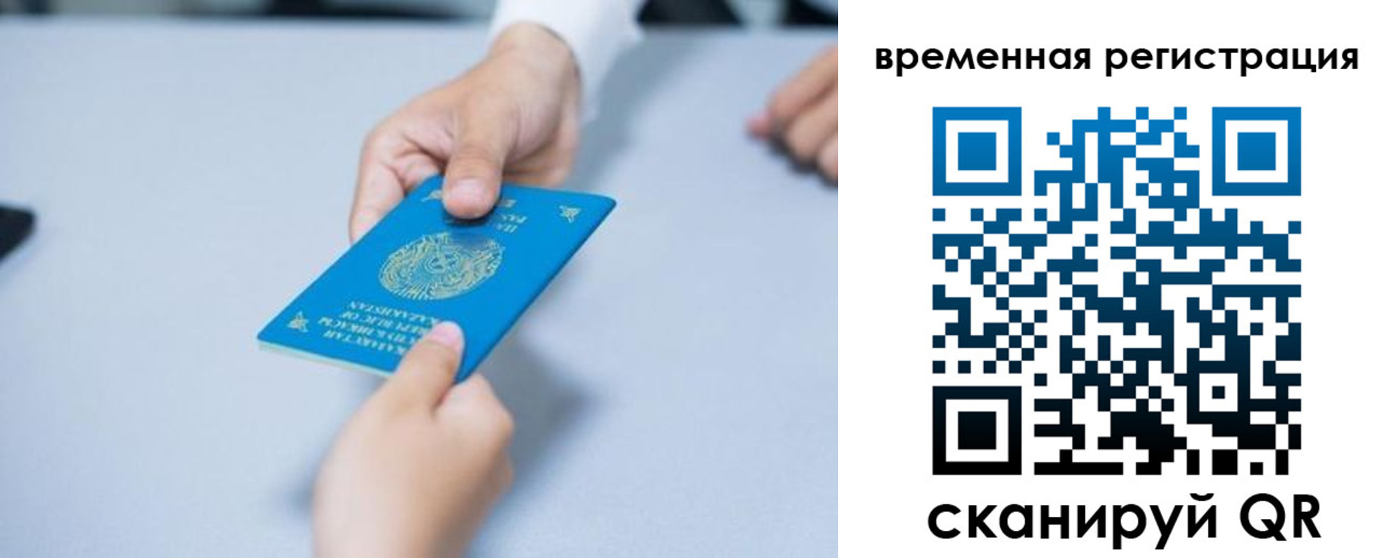 регистрация для дет. сада в Домодедово