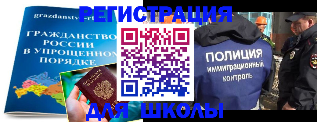 временная регистрация в квартире в Домодедово