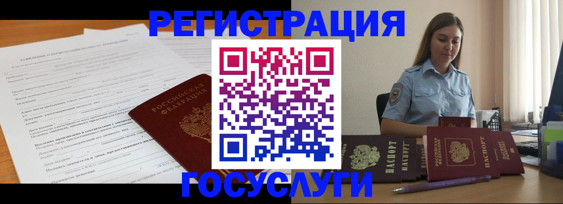 временная регистрация гарантия в Домодедово