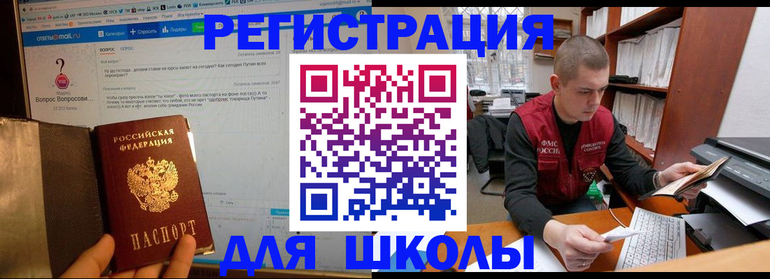 временная регистрация законно в Домодедово